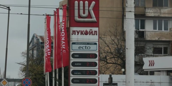 "Лукойл" гарантира непрекъсваемост на производството и доставките на горива.