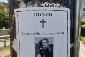 Пернишки съд отхвърли обвиненията срещу автора на некролози за жив съдия.