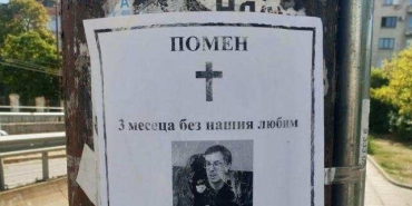 Пернишки съд отхвърли обвиненията срещу автора на некролози за жив съдия.