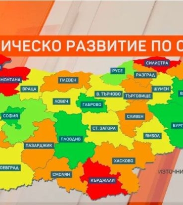 Регионални контрасти: Кърджали, Видин, Монтана и Силистра изостават в националното развитие.