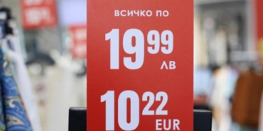 Сигнали за подвеждащи цени в лева и евро заливат потребителските платформи.