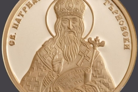 Централната банка отдава почит на Патриарх Евтимий със златен възпоменателен нумизматичен продукт.