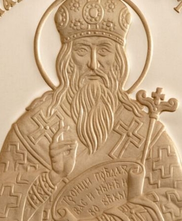 Централната банка отдава почит на Патриарх Евтимий със златен възпоменателен нумизматичен продукт.