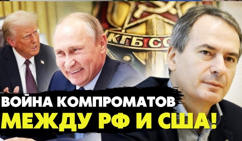 Христо Грозев: Достатъчно е усещането на Тръмп , че руските спецслужби знаят всичко, което е знаел Епстийн