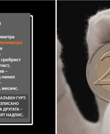 Голям интерес към стартовите пакети с български евромонети, опашки пред БНБ.