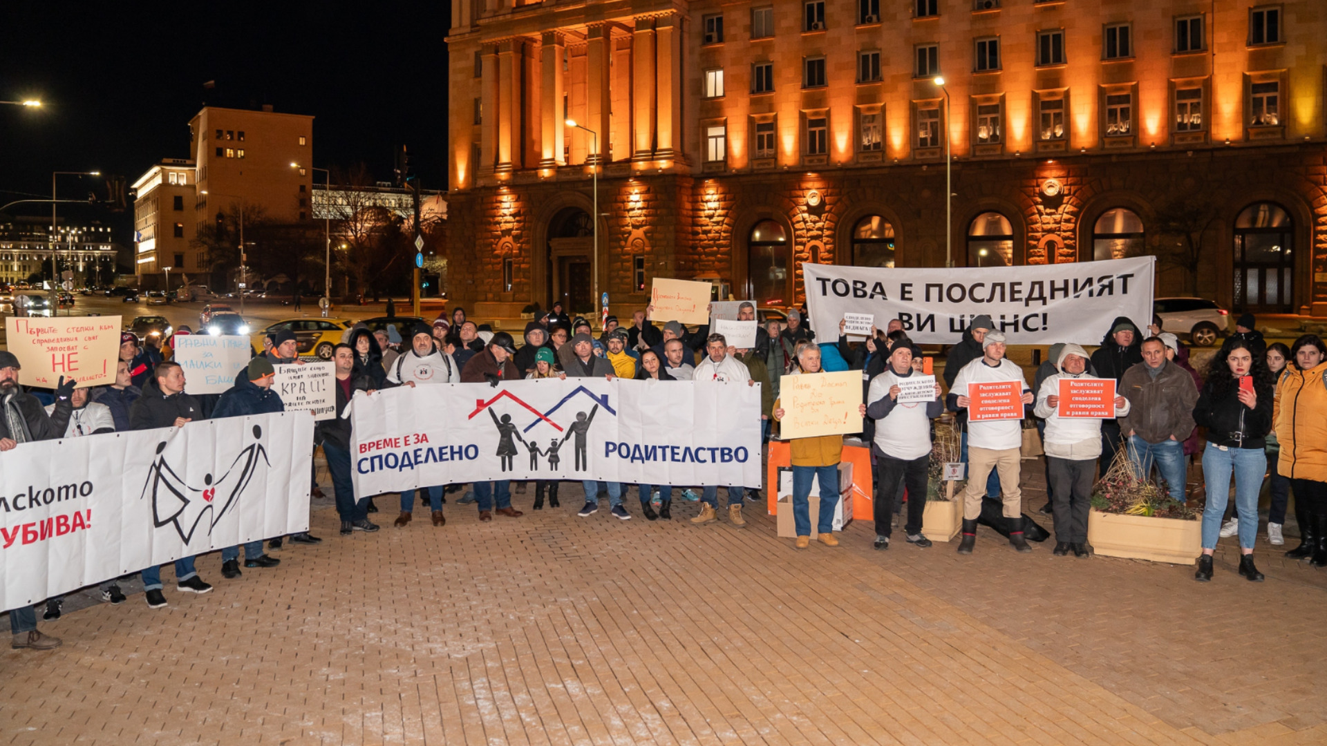 <p><strong>Родители настояват за равни права при отглеждане на деца след развод</strong></p>