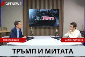 Тръмп, митата и икономическите последици: Анализ за Trus-bg.com