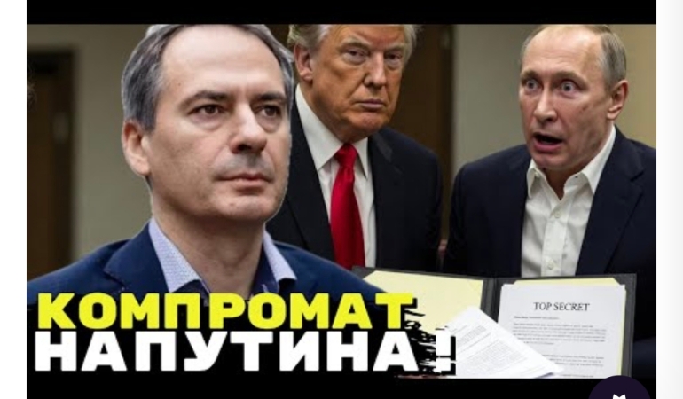 Христо Грозев: Американците може да имат компромат за Путин