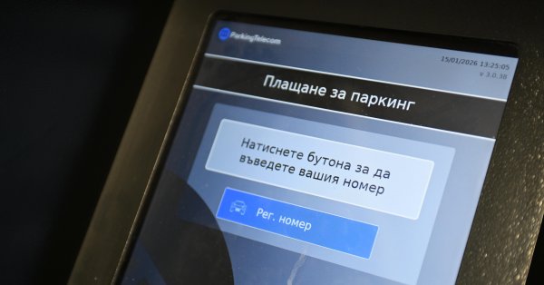 Стара Загора: Какви промени предстоят в цените на градския транспорт и паркирането?