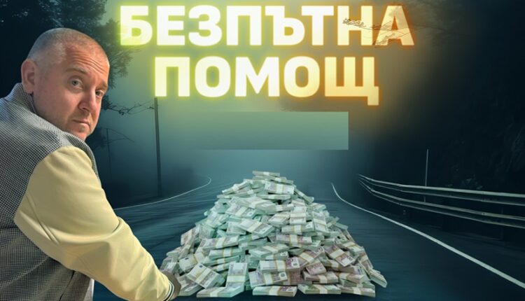 Ето я мрежата от фирми на Юлиян Картофа за схемите в АПИ, затворникът със заплата €60 000 (ДОКУМЕНТИ)