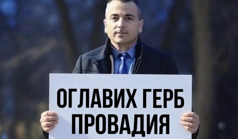 Кмета на Провадия Димо Димов оглави ГЕРБ с измама